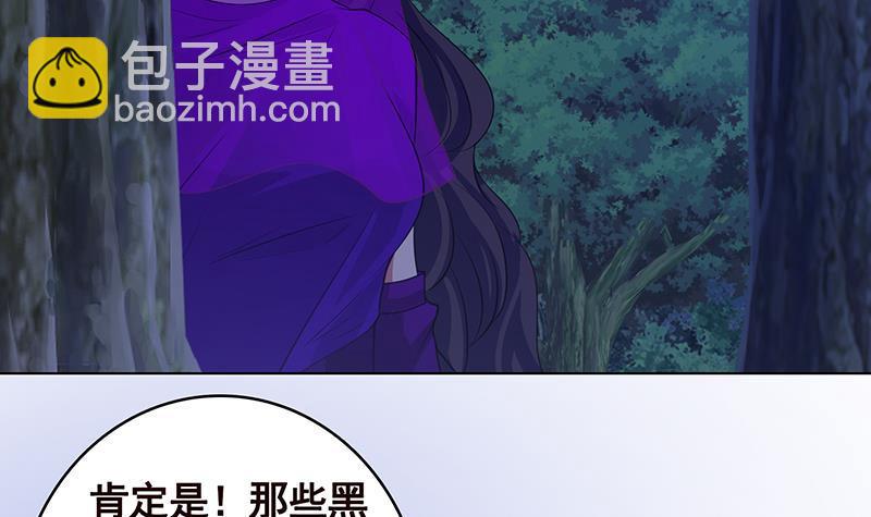 末世戀愛法則 - 第371話 黑暗童謠(1/2) - 8