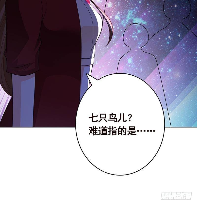 末世戀愛法則 - 第371話 黑暗童謠(2/2) - 3