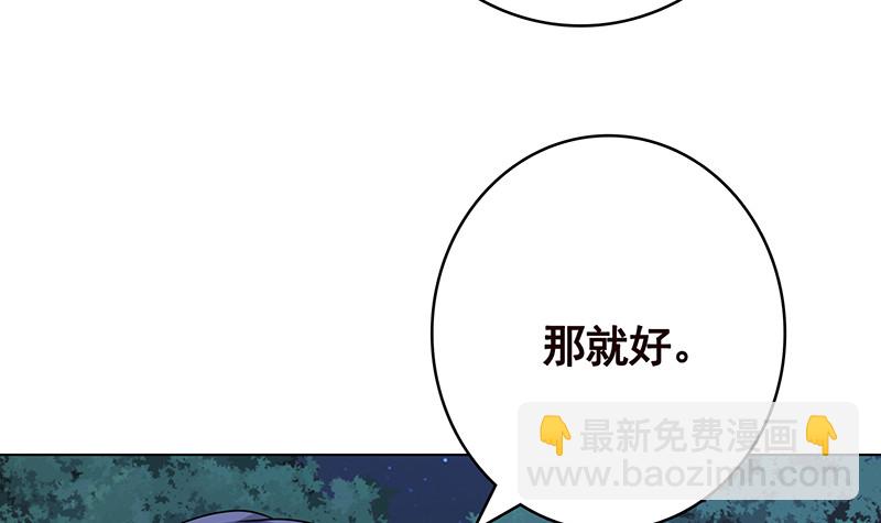 末世戀愛法則 - 第375話 我就是那麼強大(1/2) - 7