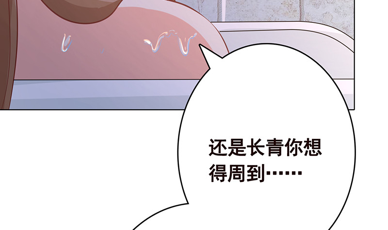 末世戀愛法則 - 第387話 你怎麼進來了(2/2) - 5