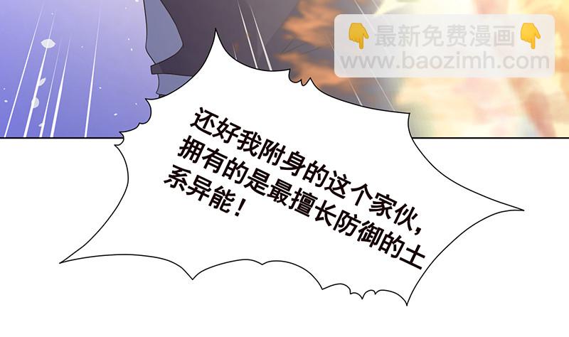 末世恋爱法则 - 第391话 坑货的恐怖之处(2/2) - 4