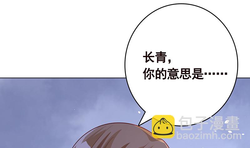 末世戀愛法則 - 第397話 你的一切我都瞭解(1/2) - 1