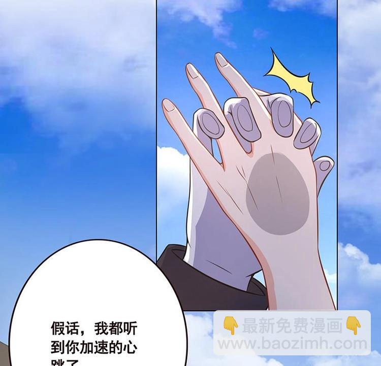 末世戀愛法則 - 第41話 你又欠我一命 - 2