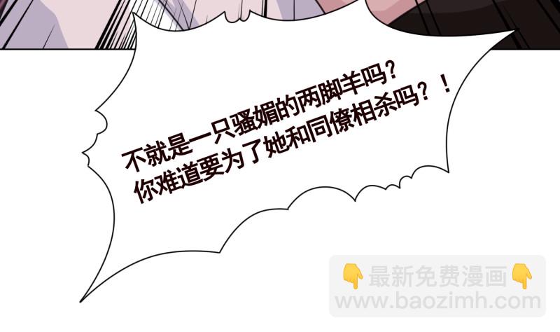 末世恋爱法则 - 第401话 说出吾名，吓汝一跳(1/2) - 3