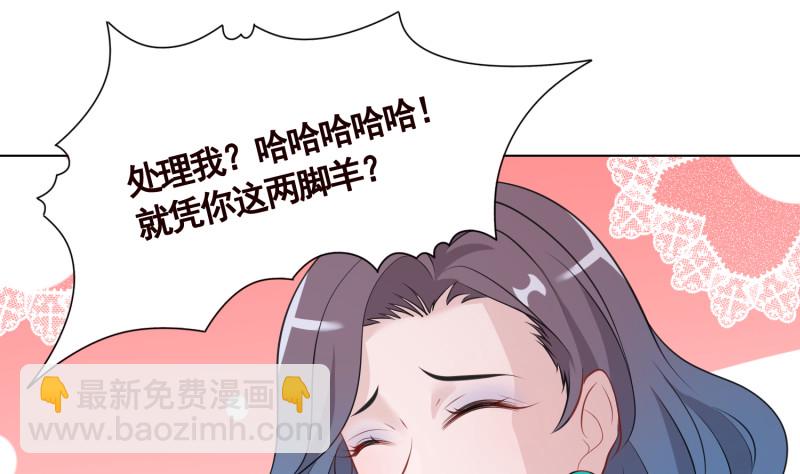 第401话 说出吾名，吓汝一跳46