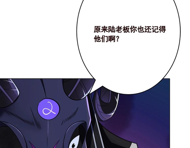 末世戀愛法則 - 第411話 分身的真相(1/2) - 1