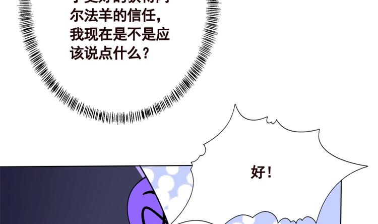 末世戀愛法則 - 第411話 分身的真相(2/2) - 2