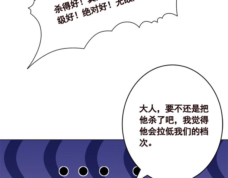 末世戀愛法則 - 第411話 分身的真相(2/2) - 7