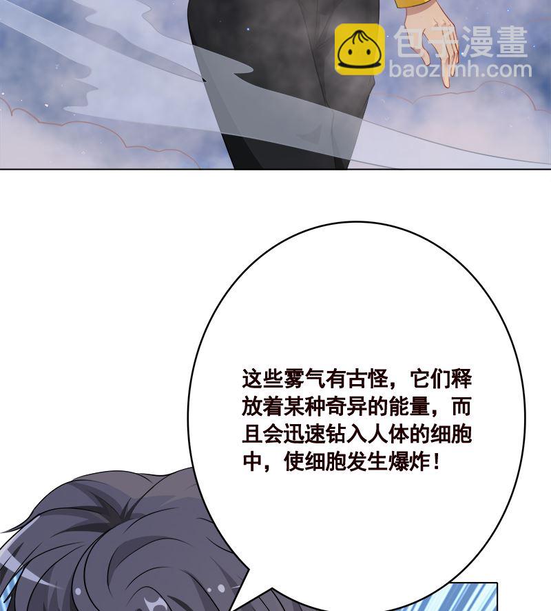 末世戀愛法則 - 第415話 爆炸就是藝術(1/2) - 7