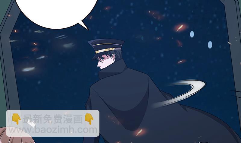 末世戀愛法則 - 第43話 驚魂夜 - 1