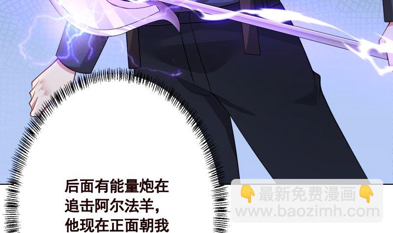 末世戀愛法則 - 第421話 必殺的機會(1/2) - 7