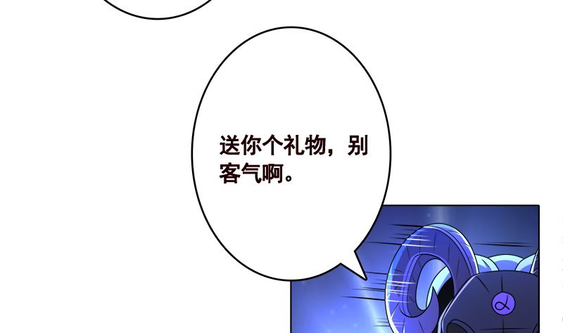 末世戀愛法則 - 第421話 必殺的機會(1/2) - 6