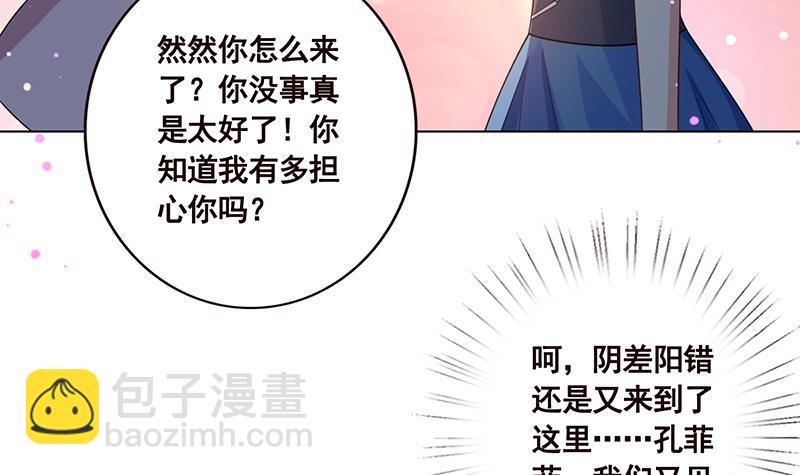 末世恋爱法则 - 第47话 跟我抢男人？ - 4