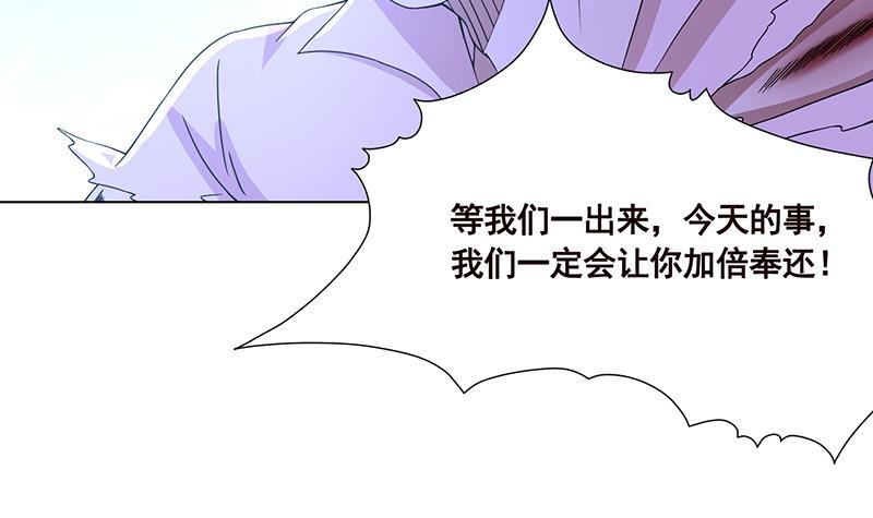 末世戀愛法則 - 第77話 送你們上天 - 6