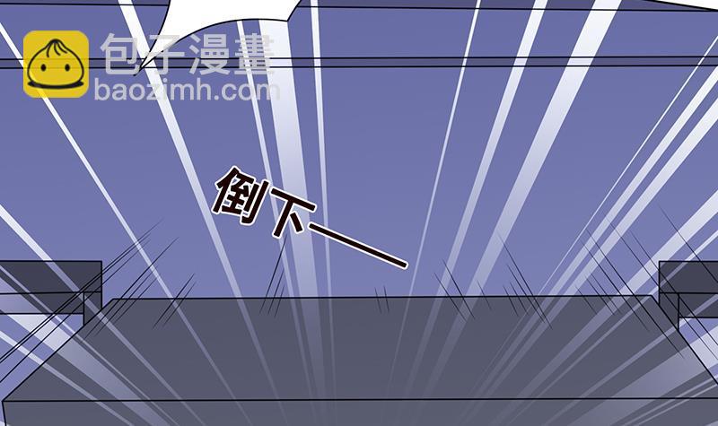 末世戀愛法則 - 第83話 喪屍出籠 - 2