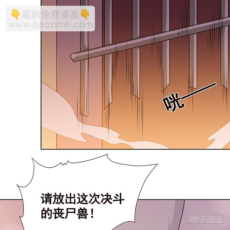 末世戀愛法則 - 第89話 一拳超人(1/2) - 1