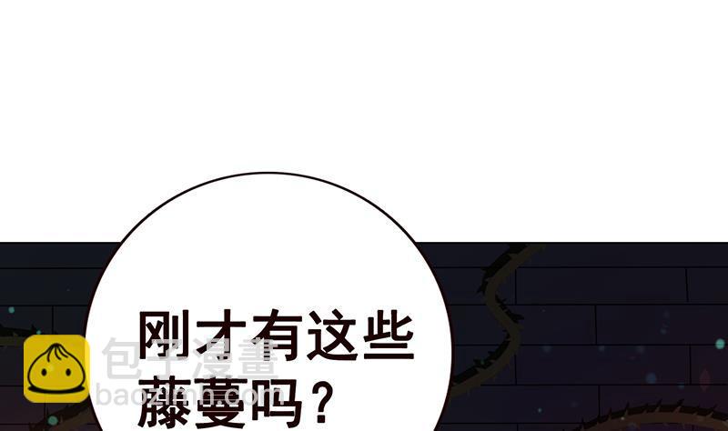 末世戀愛法則 - 第97話 潛藏的危機(2/2) - 1