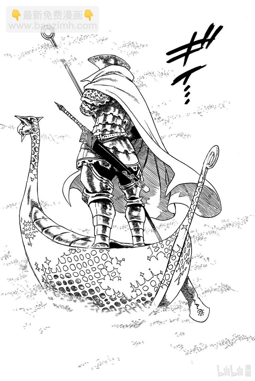 默示錄的四騎士 - 1 少年啓程(1/2) - 3