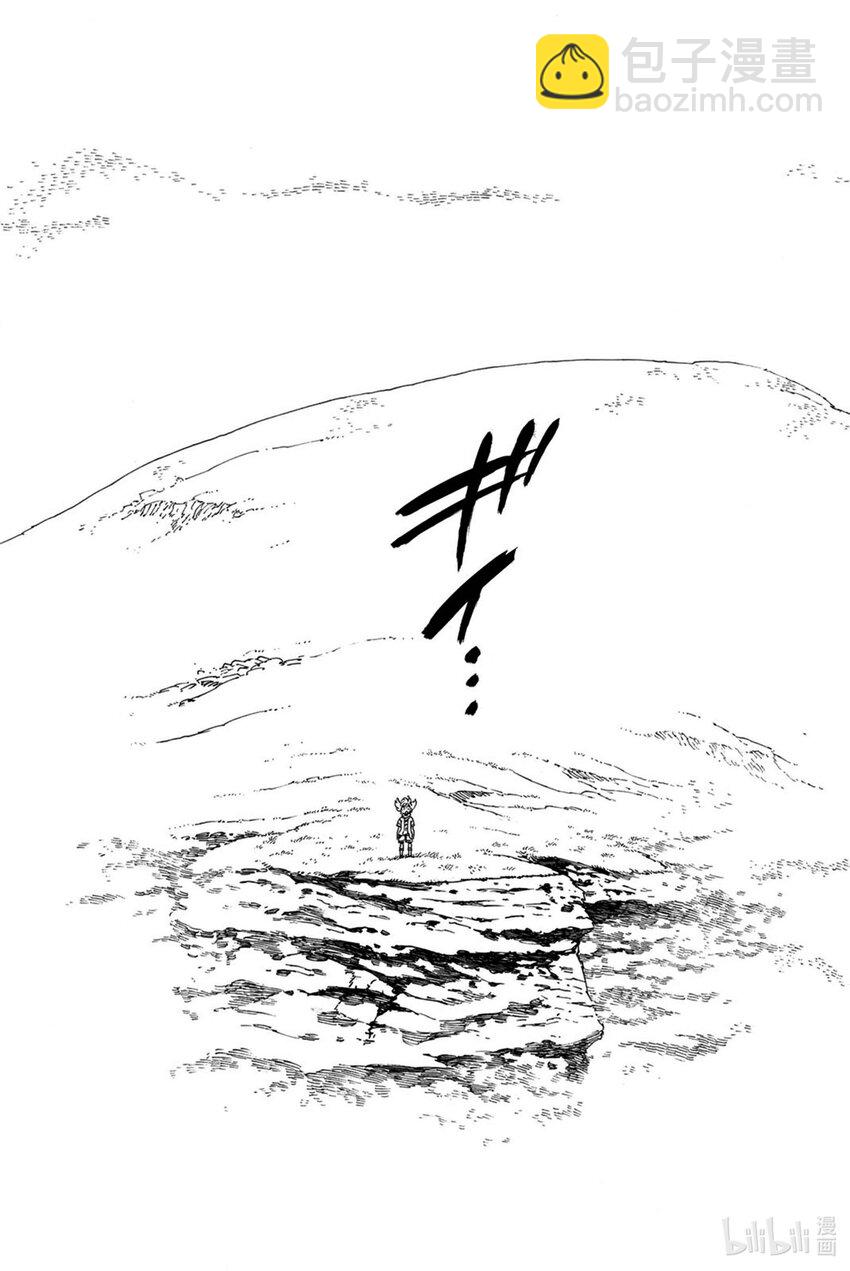 默示錄的四騎士 - 1 少年啓程(1/2) - 4