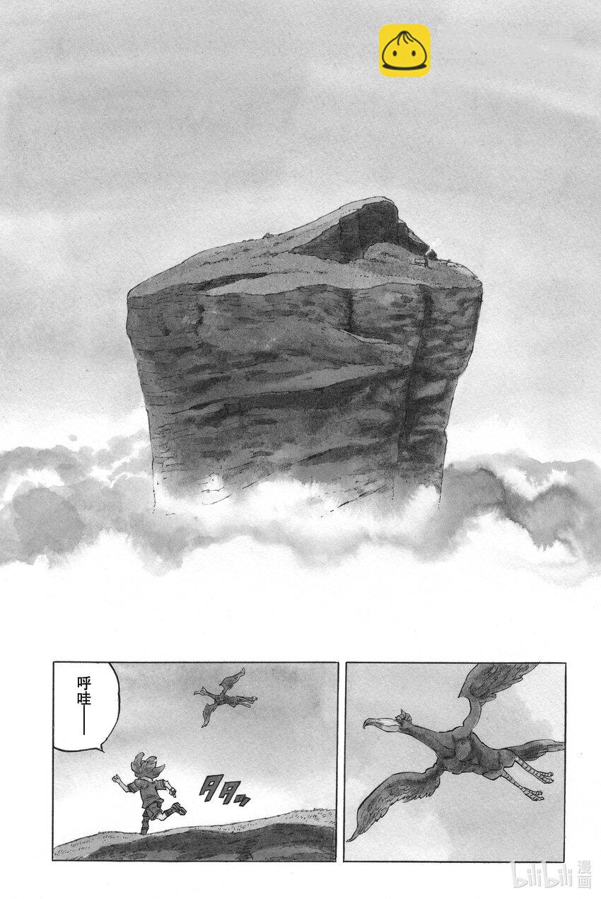 默示錄的四騎士 - 1 少年啓程(1/2) - 4