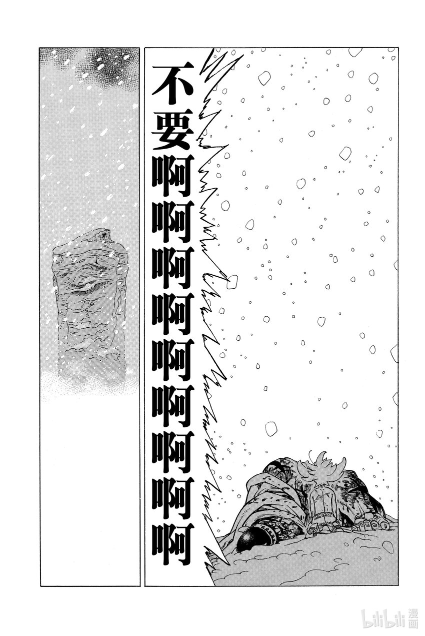 默示錄的四騎士 - 1 少年啓程(2/2) - 4