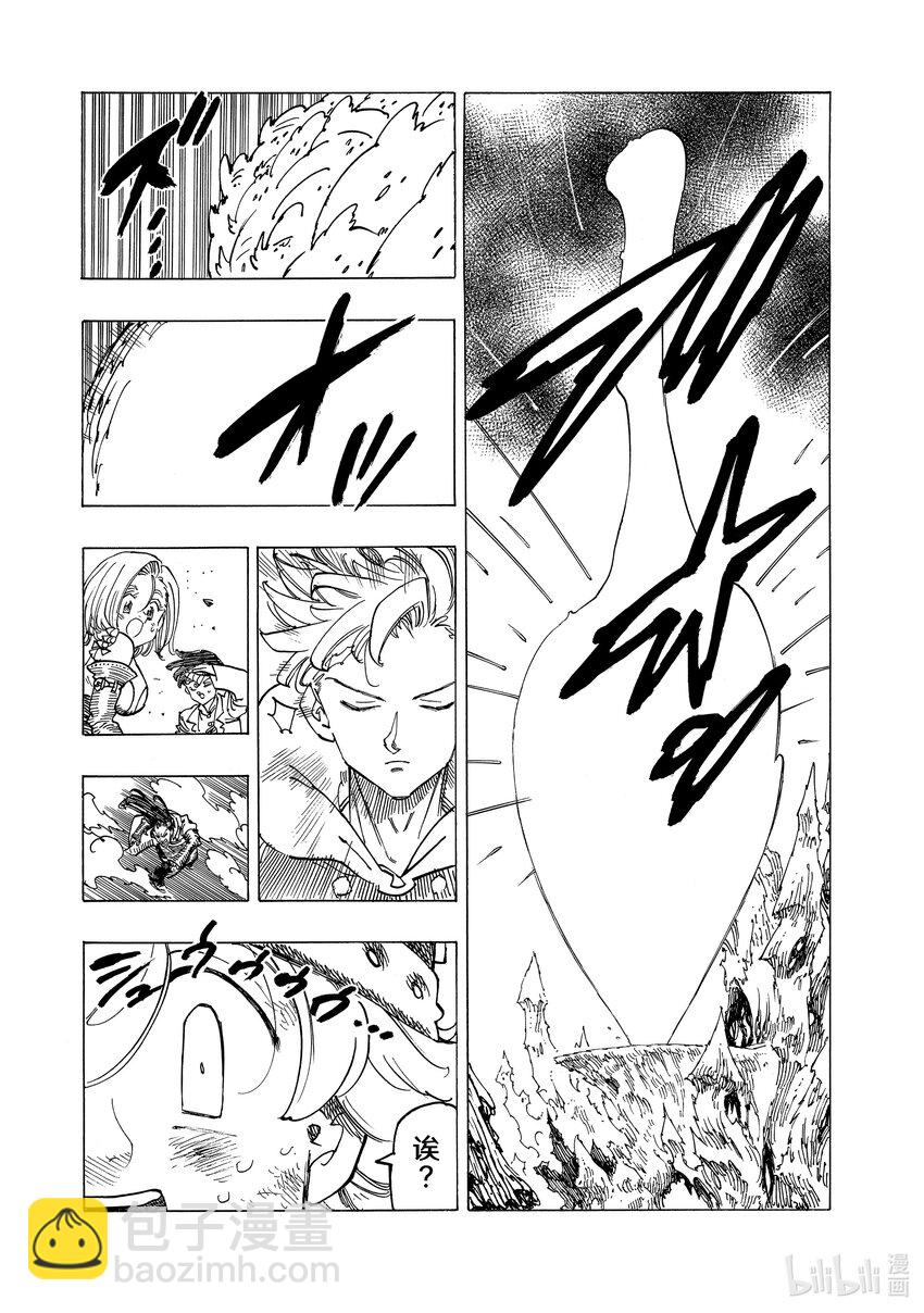 默示錄的四騎士 - 112 動搖的心 - 3