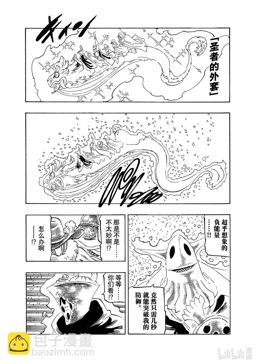 默示錄的四騎士 - 114 任務開始 - 1