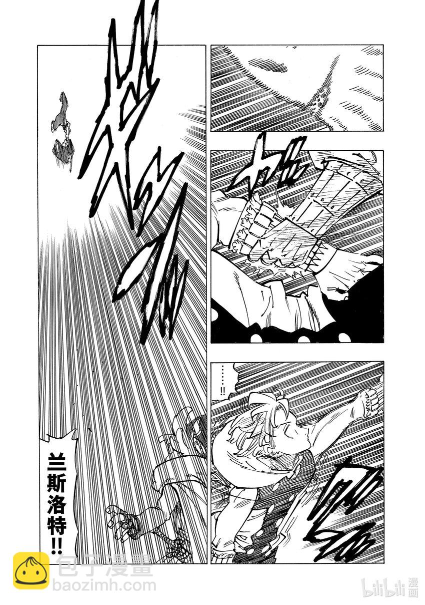 默示錄的四騎士 - 118 開戰的號角 - 4