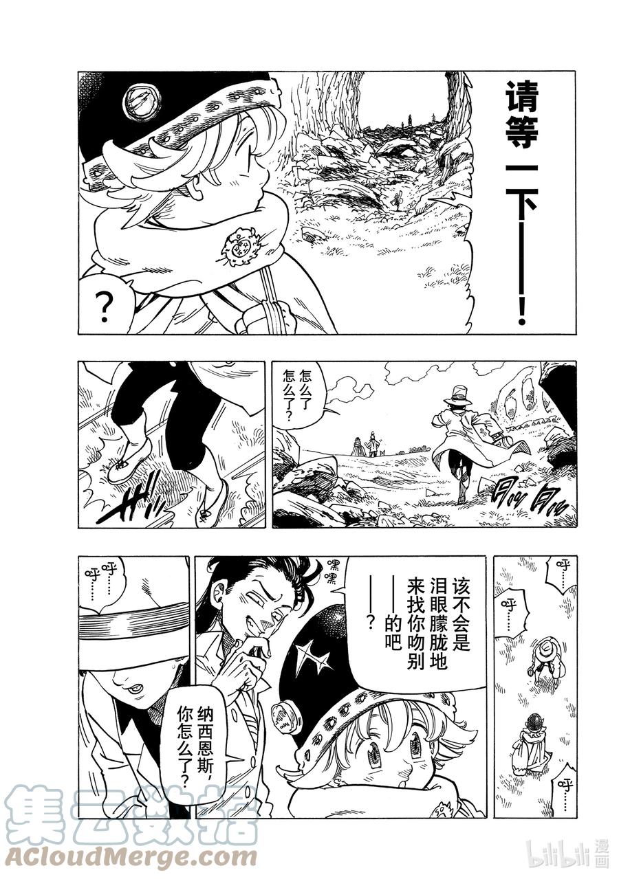 默示錄的四騎士 - 13 進一步下定決心 - 3