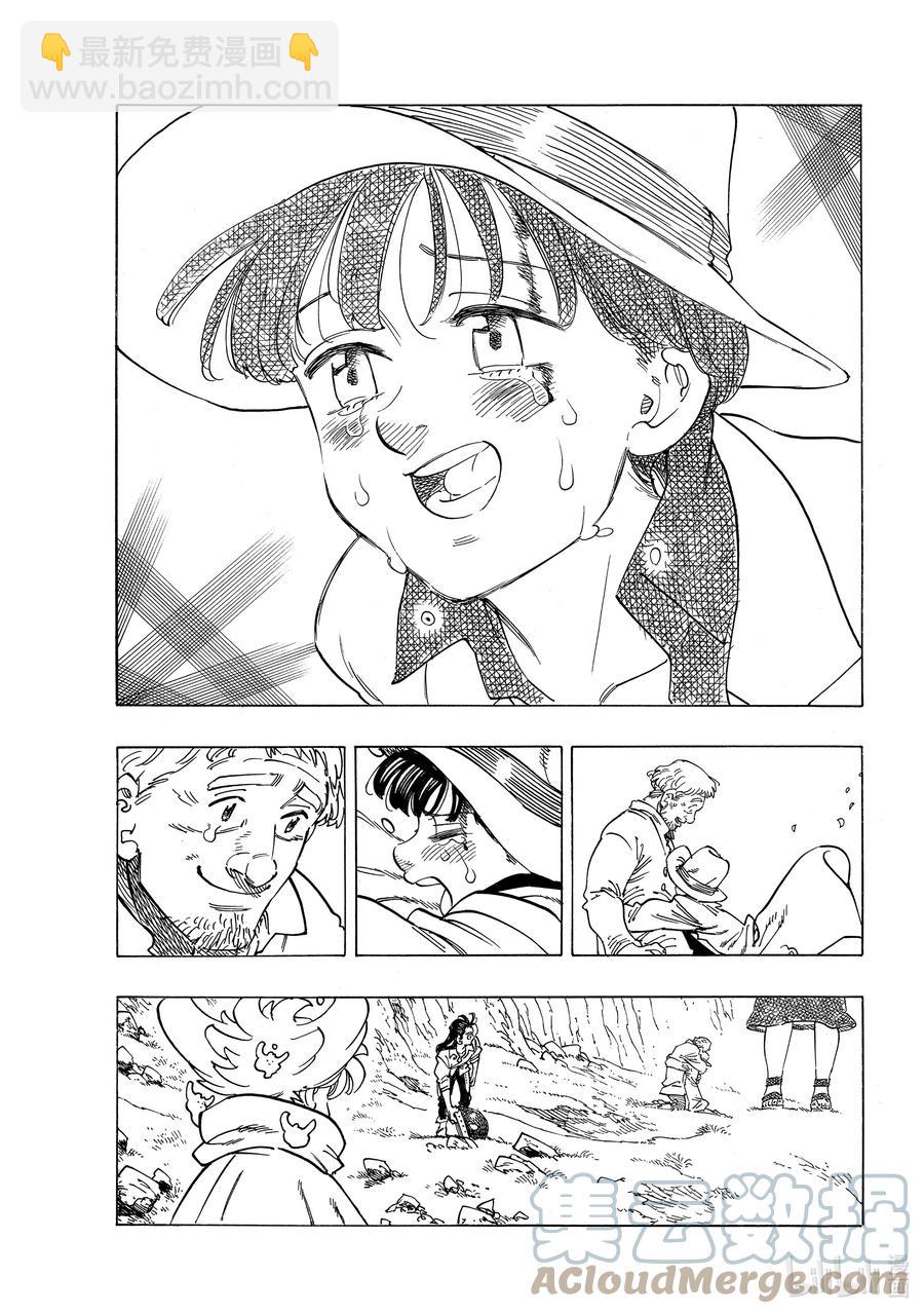 默示錄的四騎士 - 13 進一步下定決心 - 1