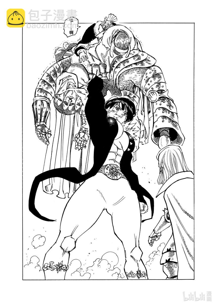 默示錄的四騎士 - 122 廢物 - 4