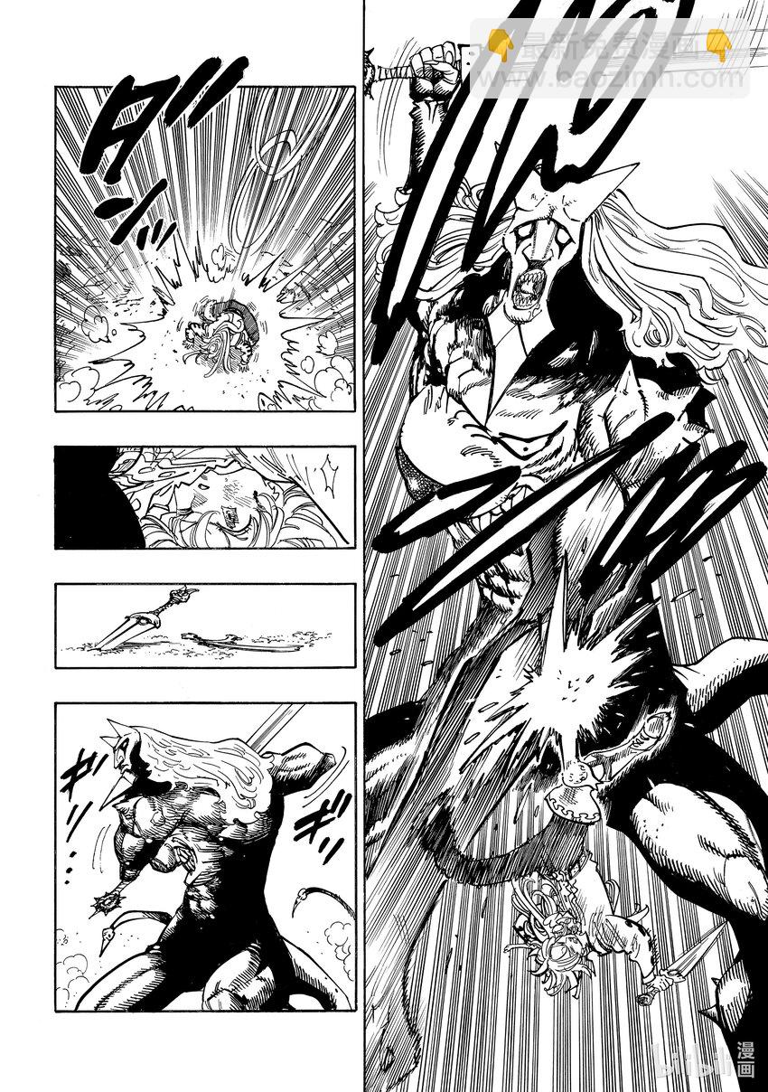 默示錄的四騎士 - 122 廢物 - 4