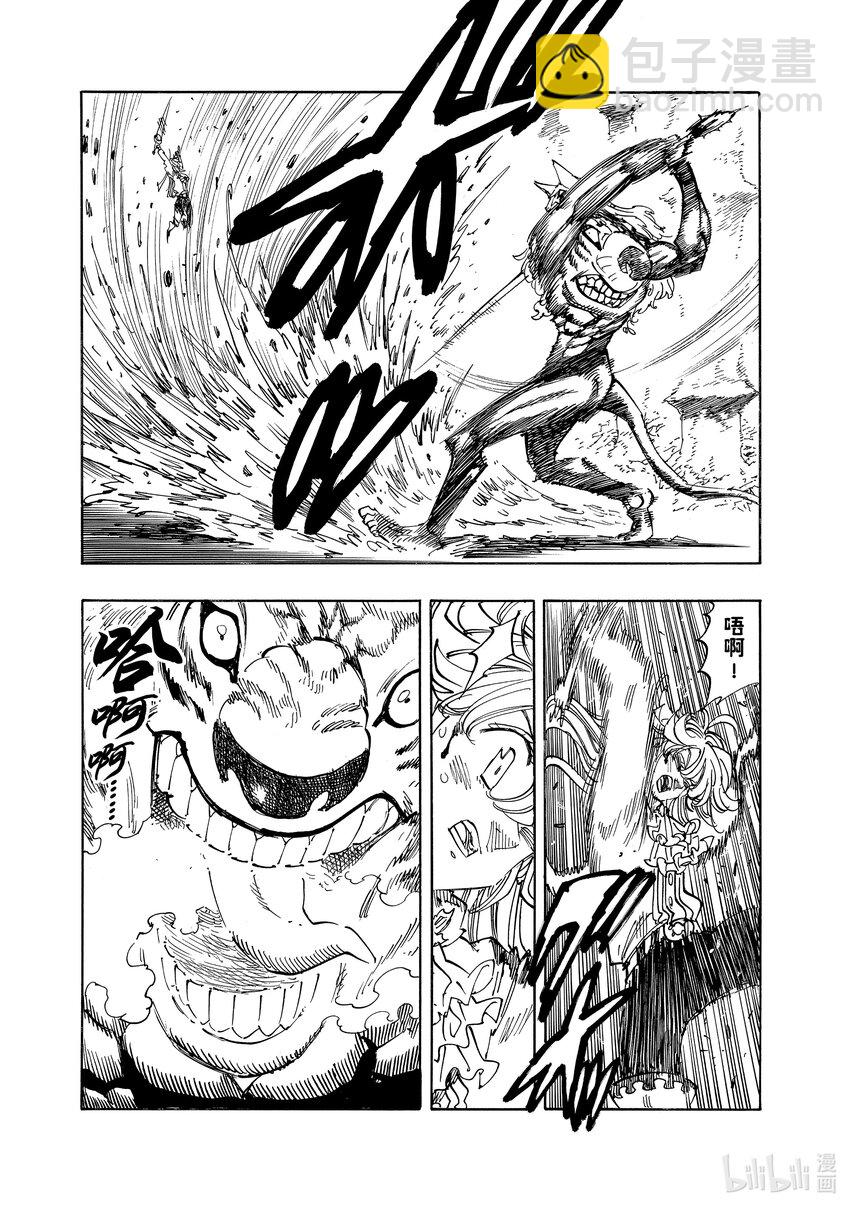 默示錄的四騎士 - 122 廢物 - 2