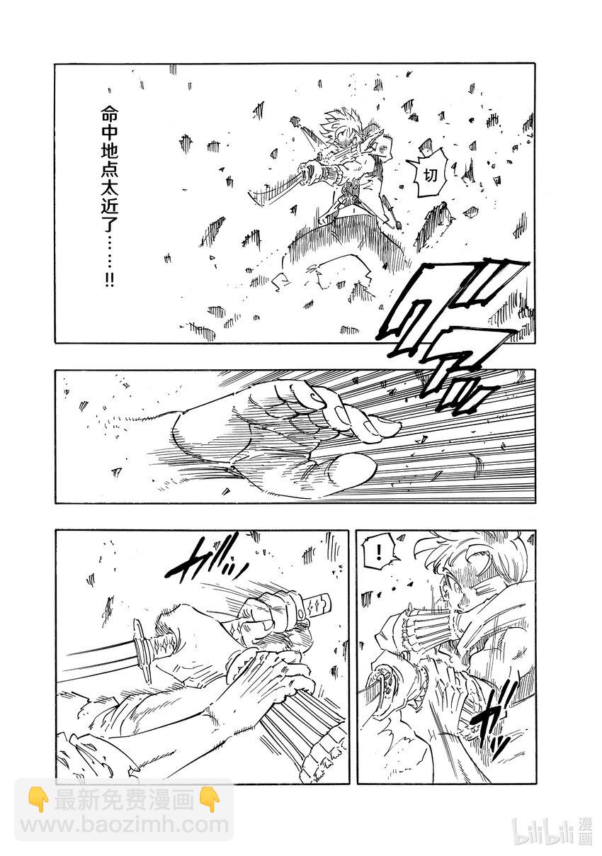 默示錄的四騎士 - 124 達人領域 - 4