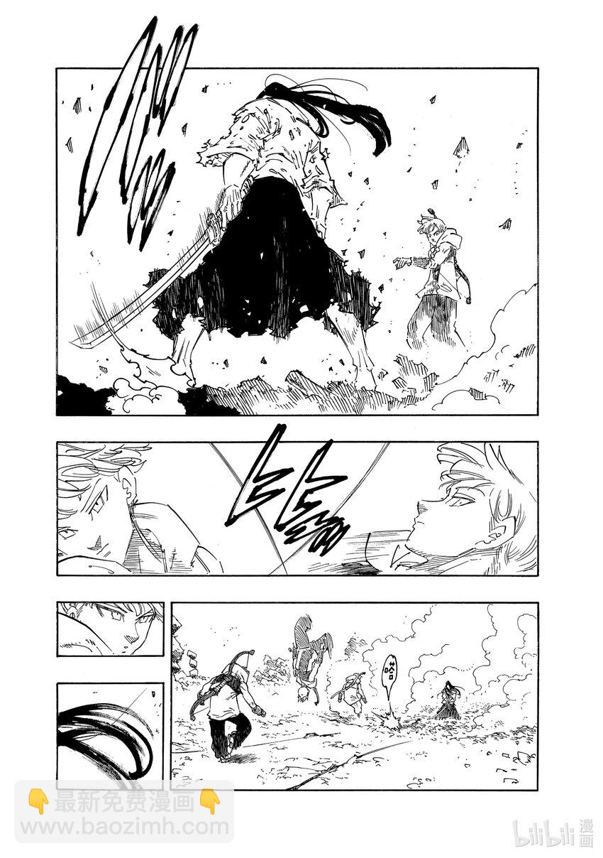 默示錄的四騎士 - 124 達人領域 - 1