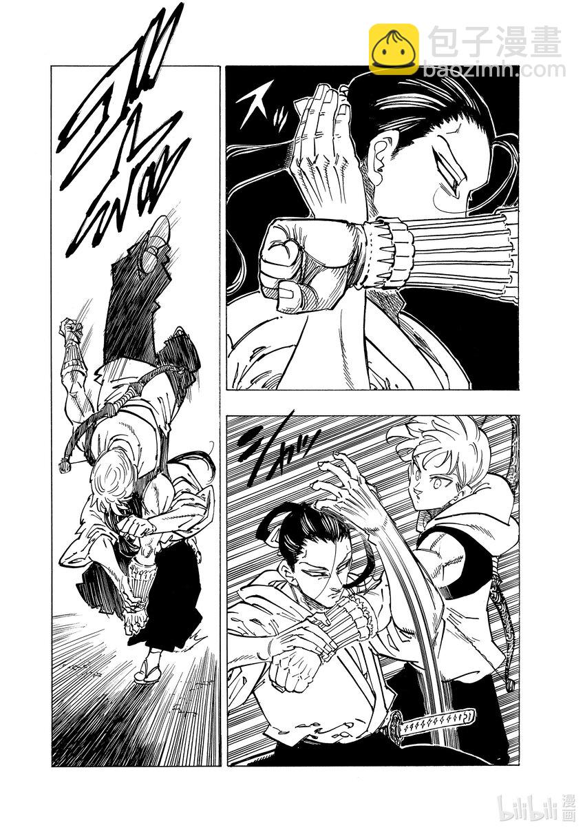 默示錄的四騎士 - 124 達人領域 - 2