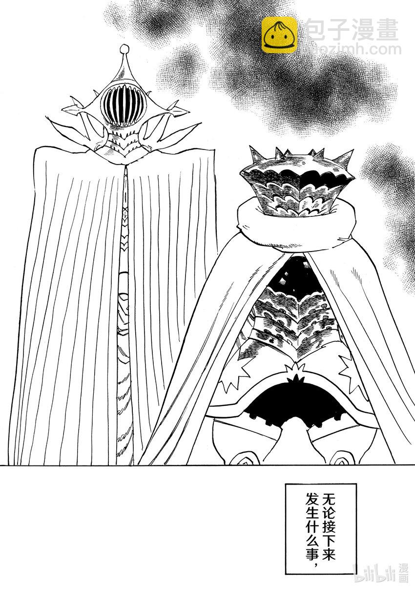 默示錄的四騎士 - 128 你消失的那天 - 2