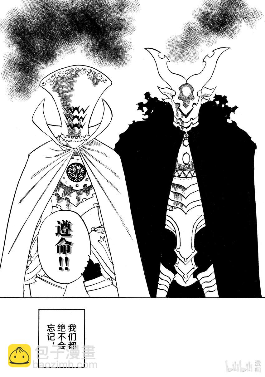 默示錄的四騎士 - 128 你消失的那天 - 3