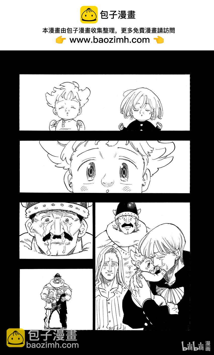 默示錄的四騎士 - 128 你消失的那天 - 2