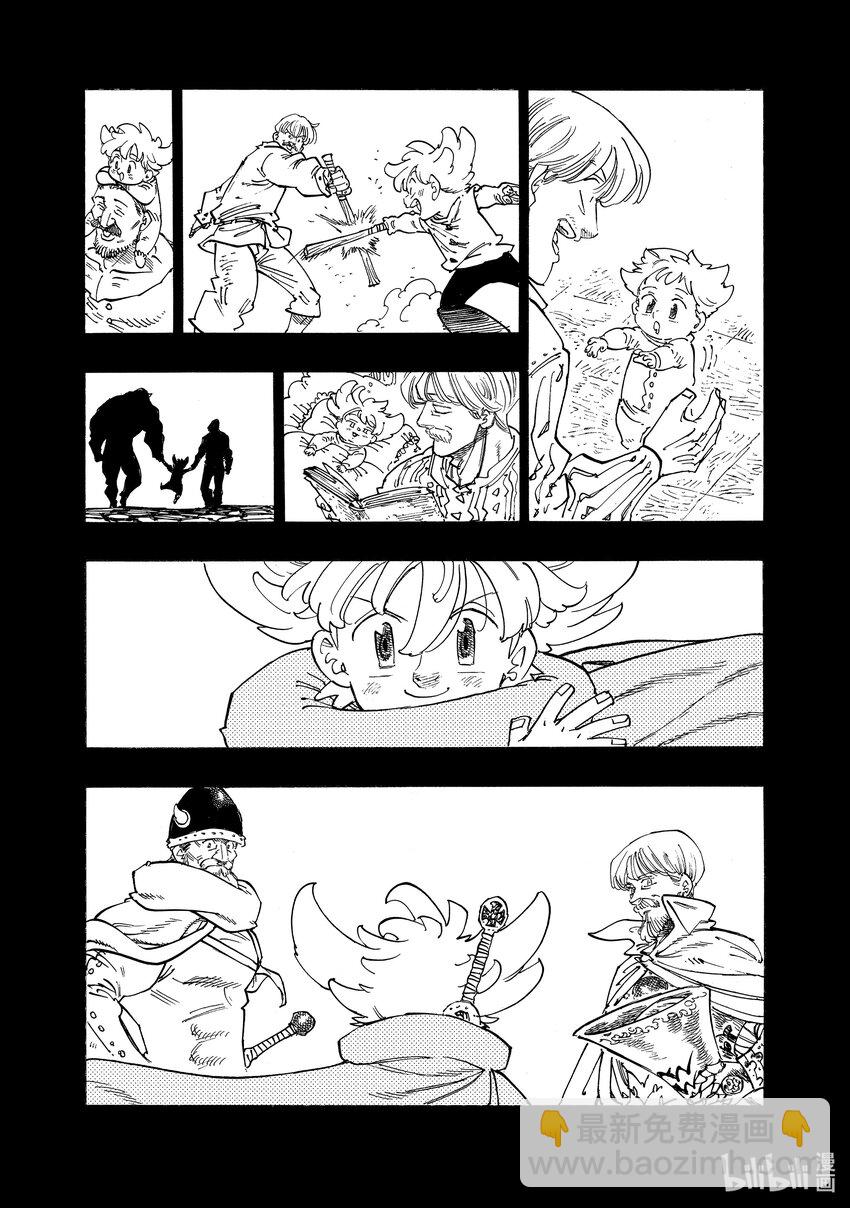 默示錄的四騎士 - 128 你消失的那天 - 3