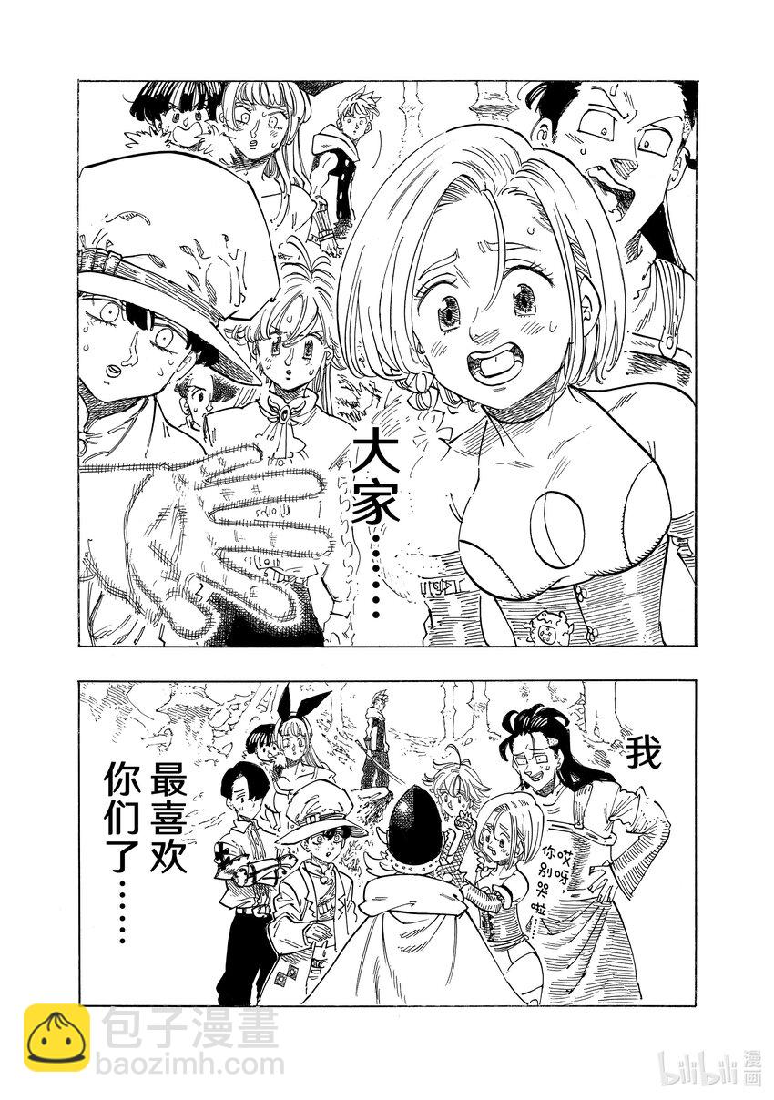 默示錄的四騎士 - 128 你消失的那天 - 1