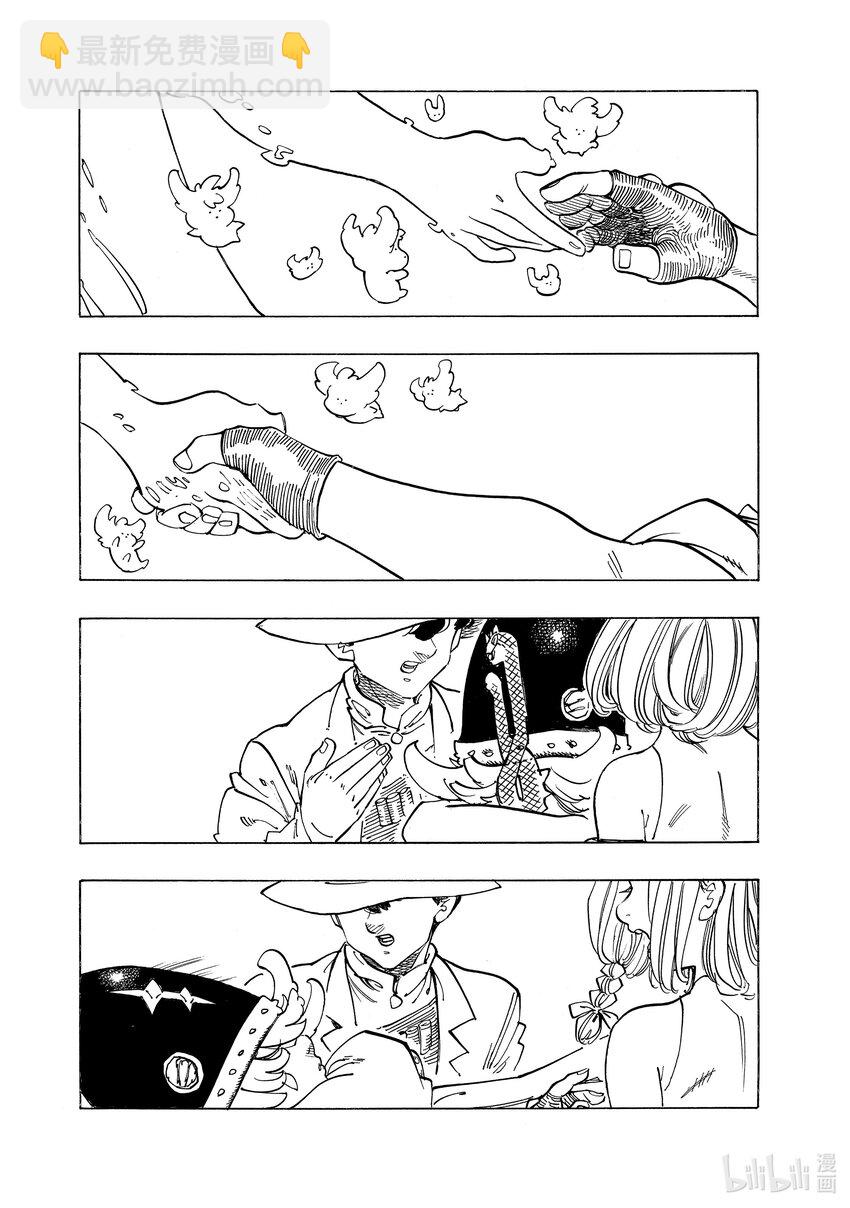 默示錄的四騎士 - 128 你消失的那天 - 1