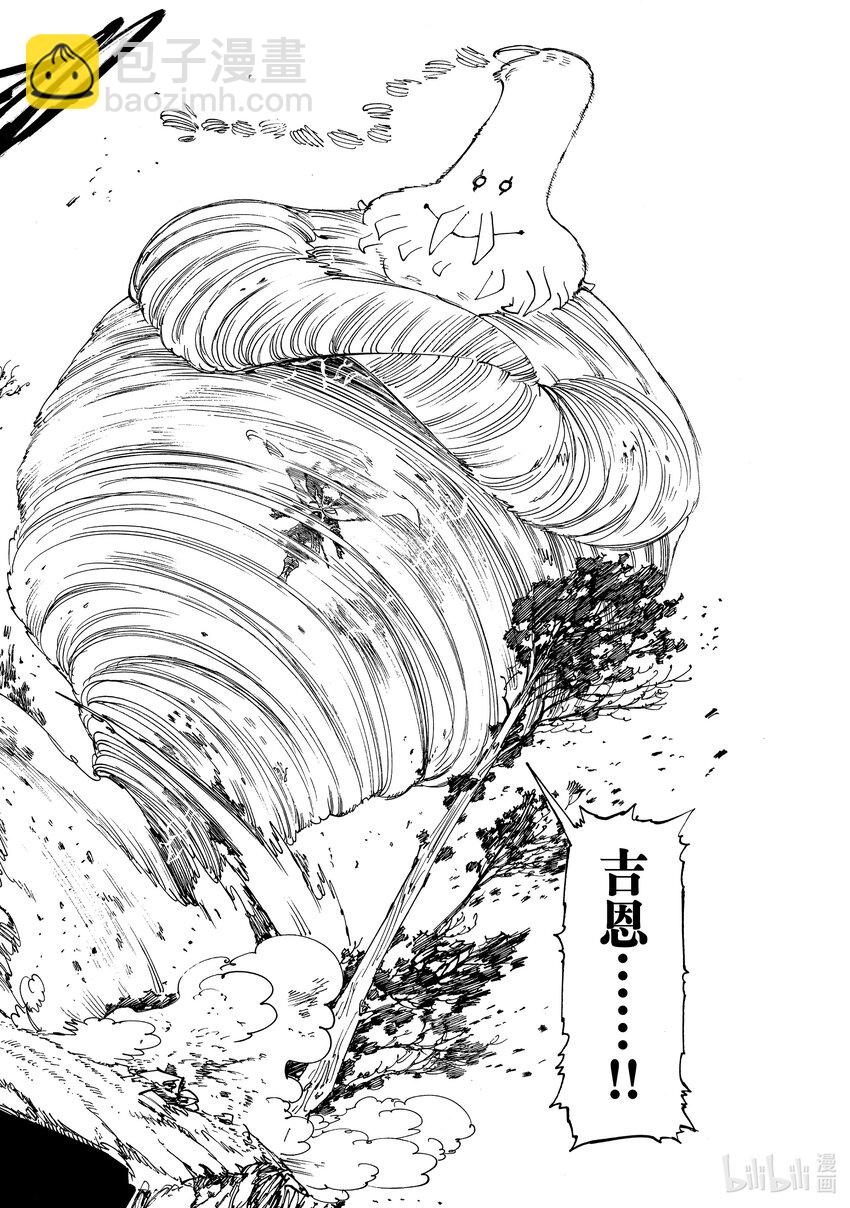 默示錄的四騎士 - 130 貪婪之罪 - 2