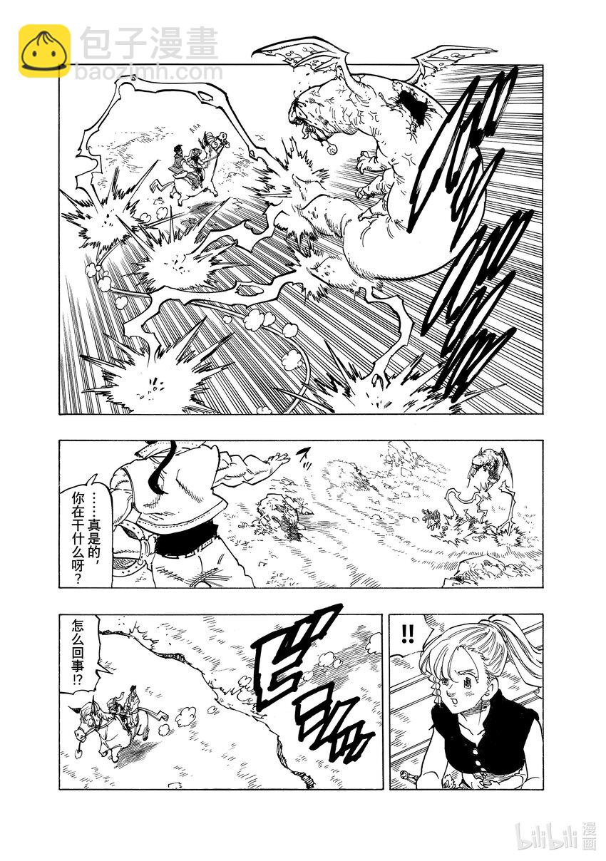 默示錄的四騎士 - 132 反抗者們 - 1