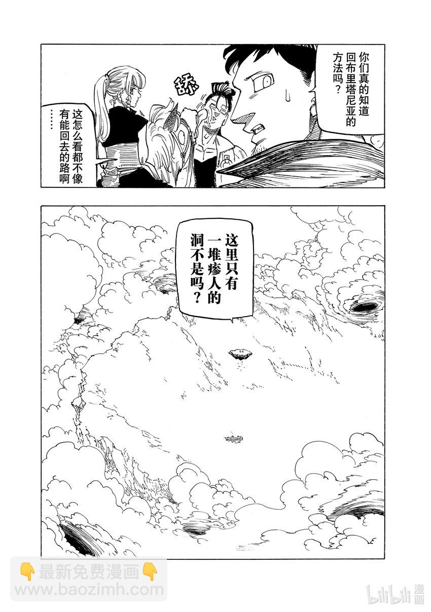 默示錄的四騎士 - 132 反抗者們 - 2