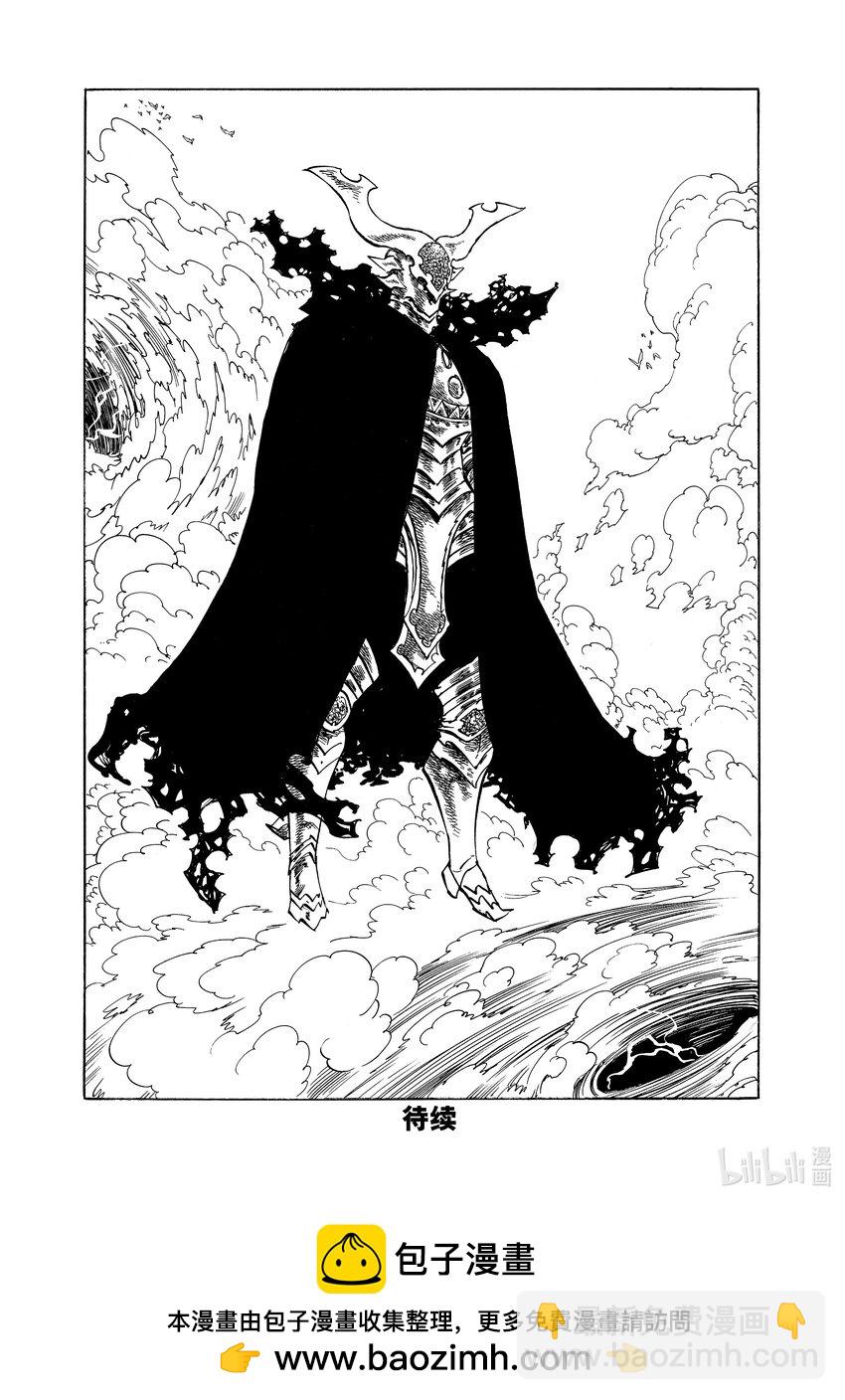 默示錄的四騎士 - 132 反抗者們 - 4