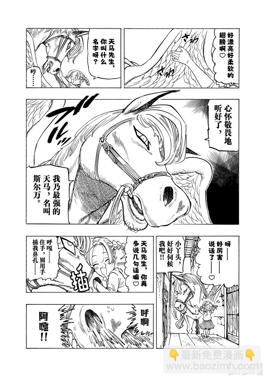 默示錄的四騎士 - 132 反抗者們 - 1