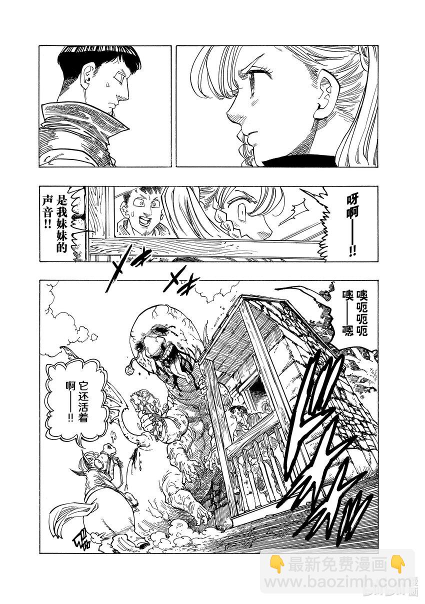 默示錄的四騎士 - 132 反抗者們 - 1