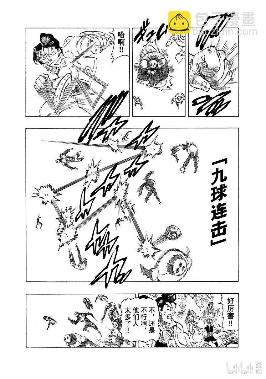 默示錄的四騎士 - 136 逼近的包圍網 - 1