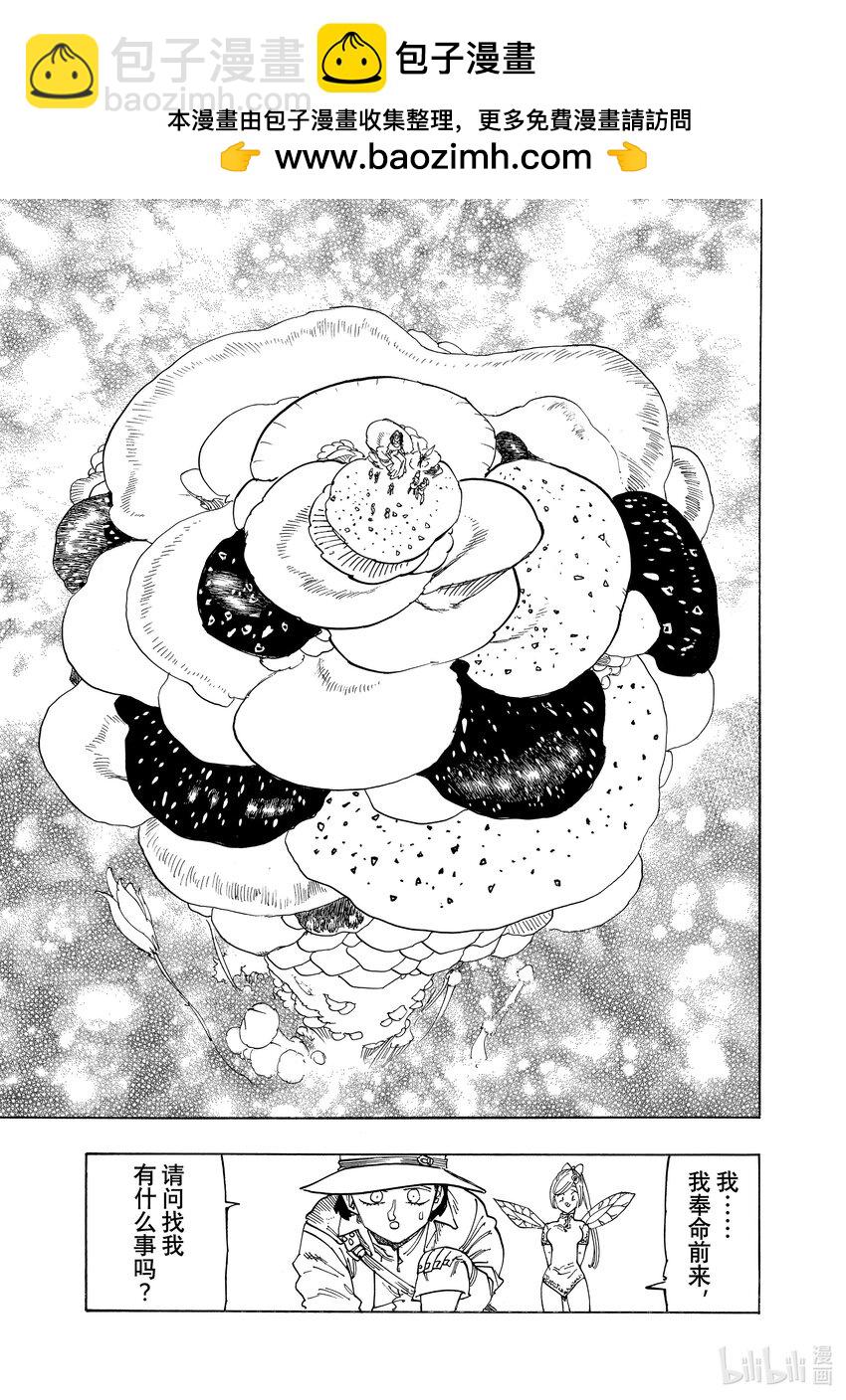 默示錄的四騎士 - 138 妖精王之森的納西恩斯 - 1